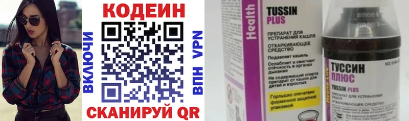 цена   Навашино  Кодеин напиток Lean (лин) 